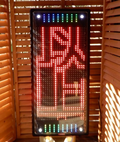 NS-RM2114W(両面/小型/赤色LED/現行同等型)　高輝度赤24ドット文字