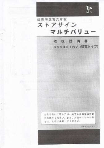 LED看板/電光看板/電光掲示板の説明書・マニュアル/LED電光看板 LED看板/電光看板/電光掲示板の説明書・マニュアル/LED電光看板