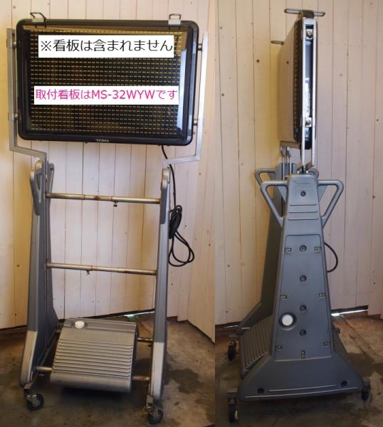 東和LED看板用 純正キャスター付スタンド(中古)幅広用 / 東和製中古LED ...