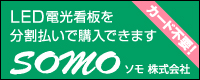 分割払い