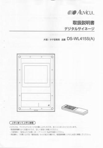 DS-WL415S(A) 取扱説明書 (PDFダウンロード版)