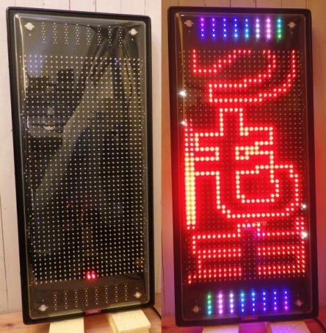 NS-RM2114W(両面/小型/赤色LED/現行同等型)　使用1年弱の美品　高輝度赤24ドット文字