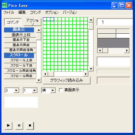 ビットサイン(デンソー)製 電光看板用データ作成(作画)ソフト01