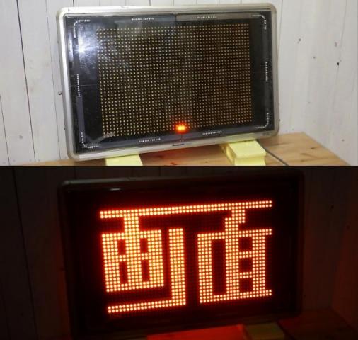 パナソニック製LED看板 K-ADC32GW(両面/小型/黄色) 16ドットのコンパクト両面看板　橙