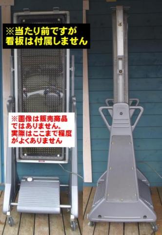 東和LED看板用　純正キャスター付スタンド(新品未使用品)