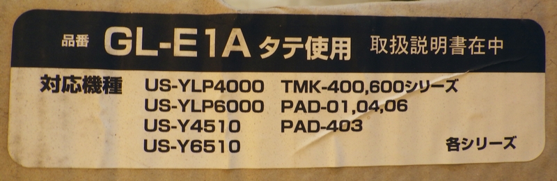 東和LED看板用 純正キャスター付スタンド(新品未使用品) / 東和製中古