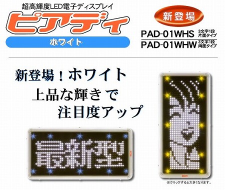 PAD-01WHW