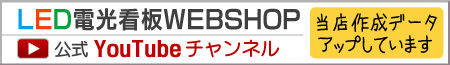 当店youtubeチャンネルへリンク