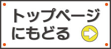 LED電光看板WEBSHOPトップに戻る